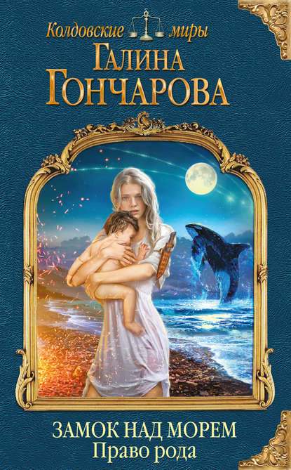 Обложка книги Право рода