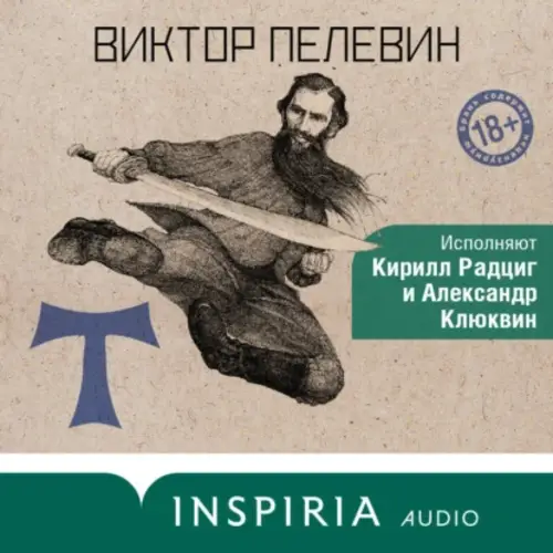 Обложка книги Т