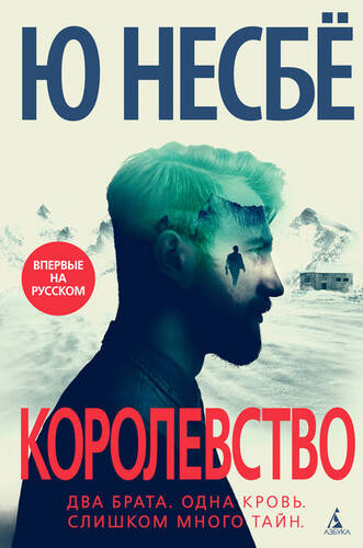 Обложка книги Королевство