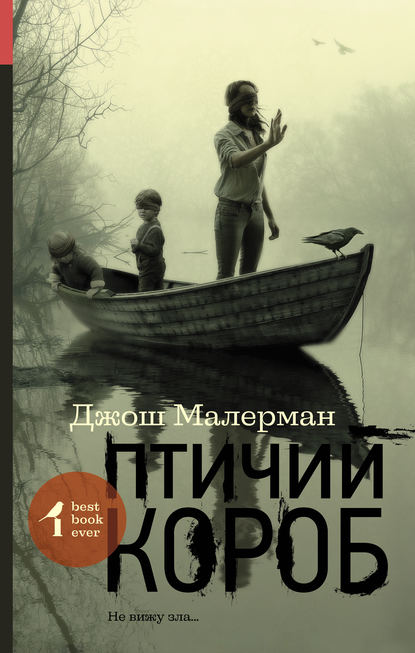 Обложка книги Мэлори