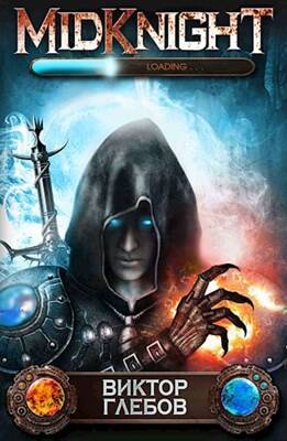 Обложка книги MidKnight: Путь одиночки. Том 2. Ночной охотник