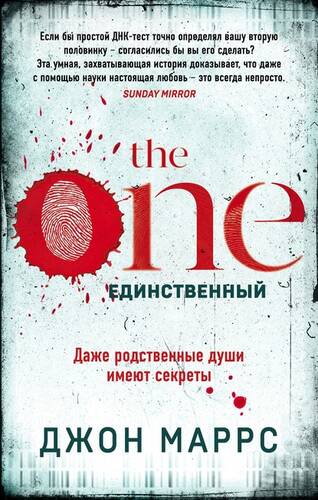Обложка книги The One. Единственный