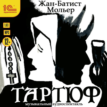 Обложка книги Тартюф (спектакль)