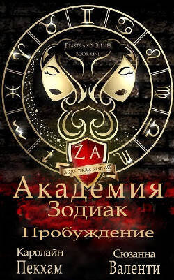 Обложка книги Пробуждение