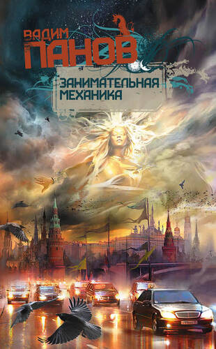 Обложка книги Занимательная механика