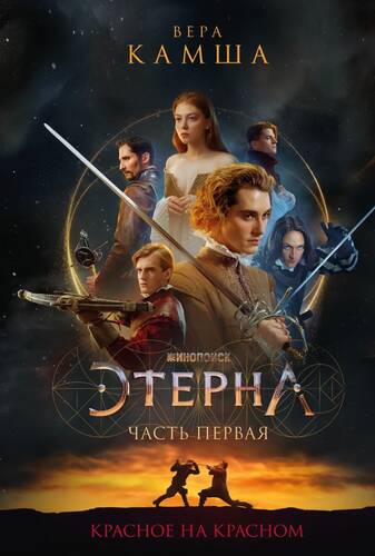 Обложка книги Красное на красном