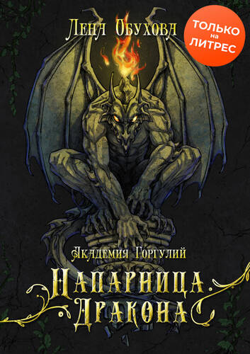 Обложка книги Академии Содружества