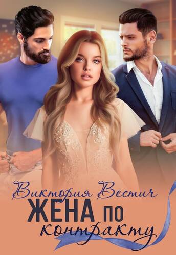 Обложка книги Мама для выброшенного ребенка