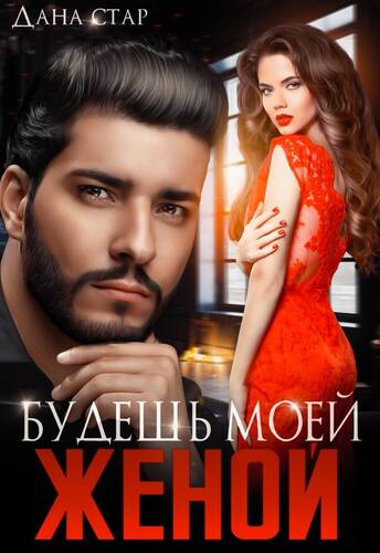 Обложка книги БЫВШИЕ. Боль и любовь