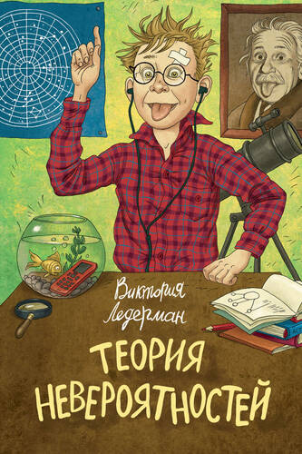 Обложка книги Теория невероятностей