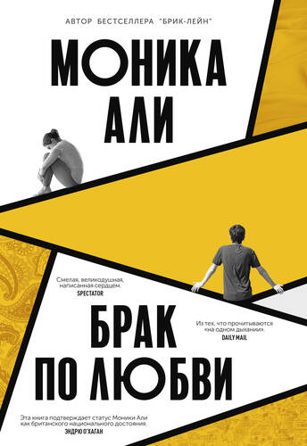 Обложка книги Брак по любви