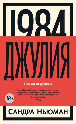 Обложка книги Джулия [1984]