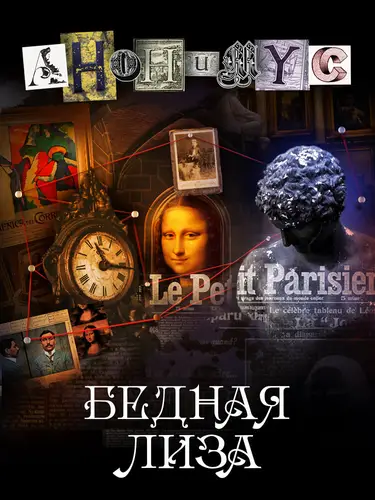 Обложка книги Бедная Лиза